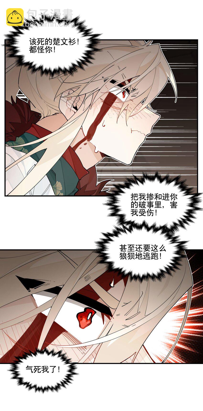 100 另寻他路？-第106话