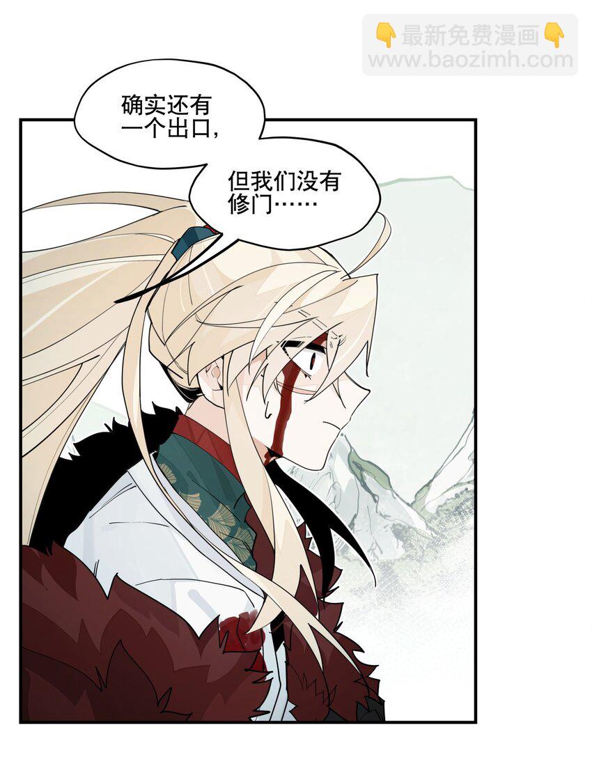 100 另寻他路？-第106话