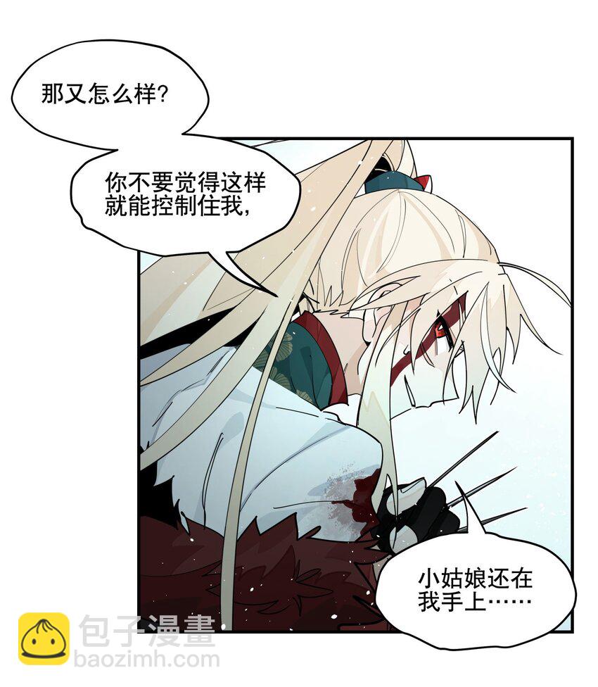 100 另寻他路？-第106话