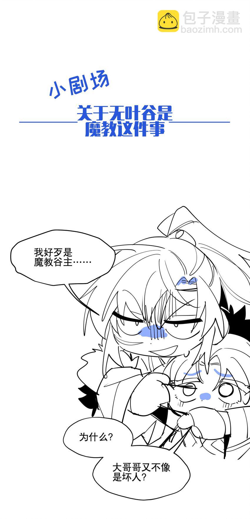 100 另寻他路？-第106话