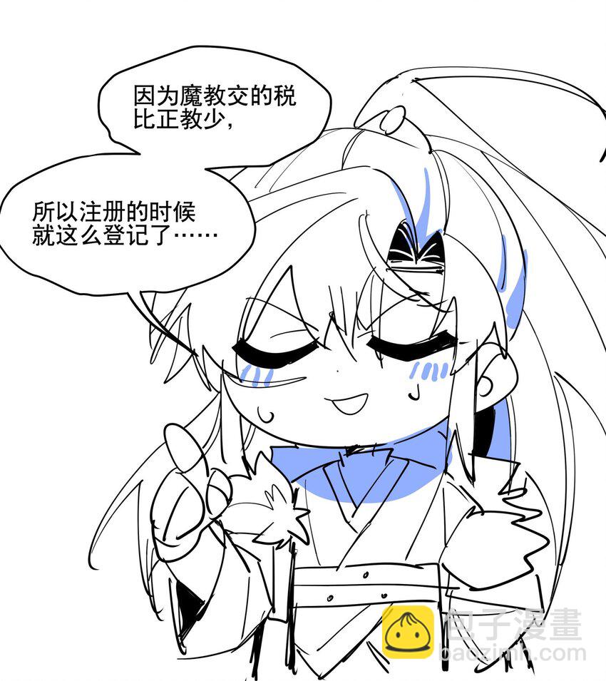 100 另寻他路？-第106话