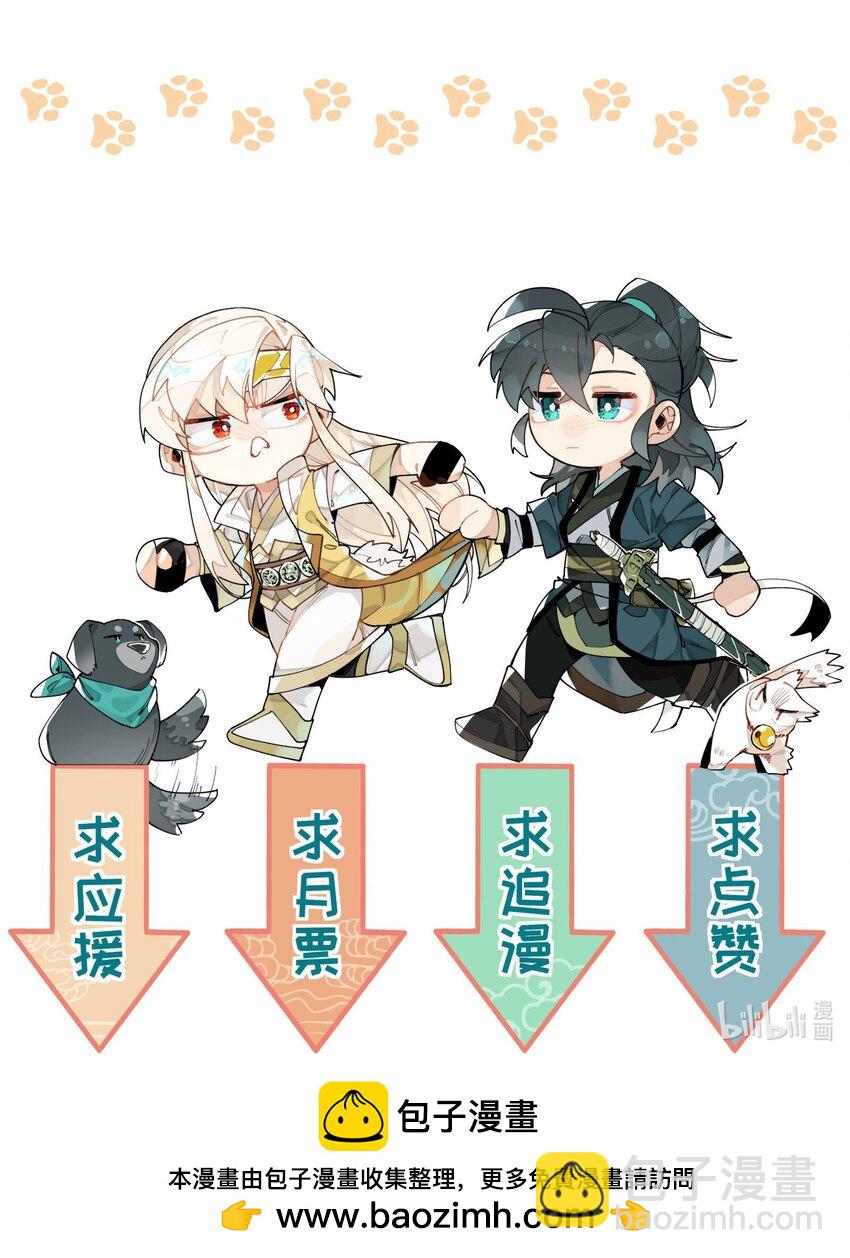 100 另寻他路？-第106话