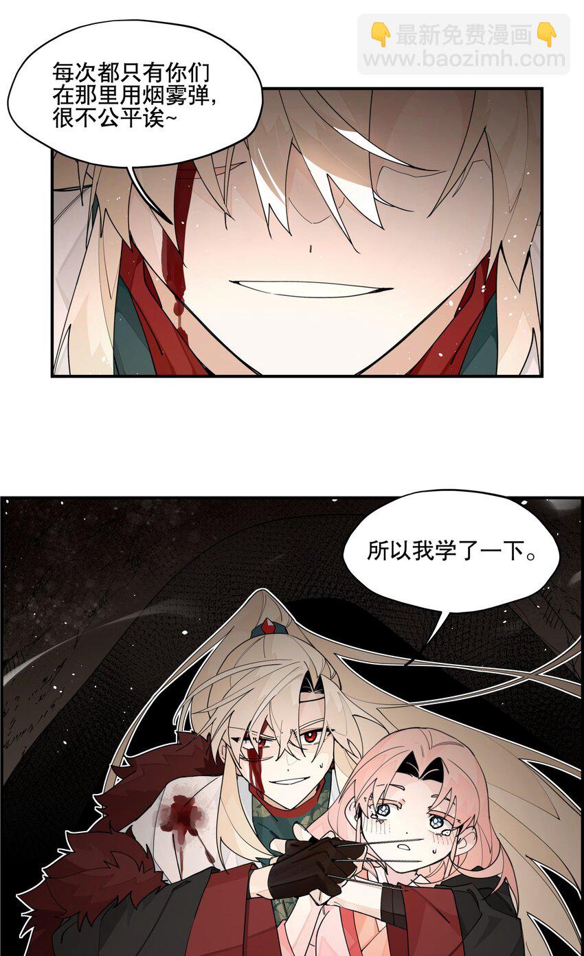 100 另寻他路？-第106话