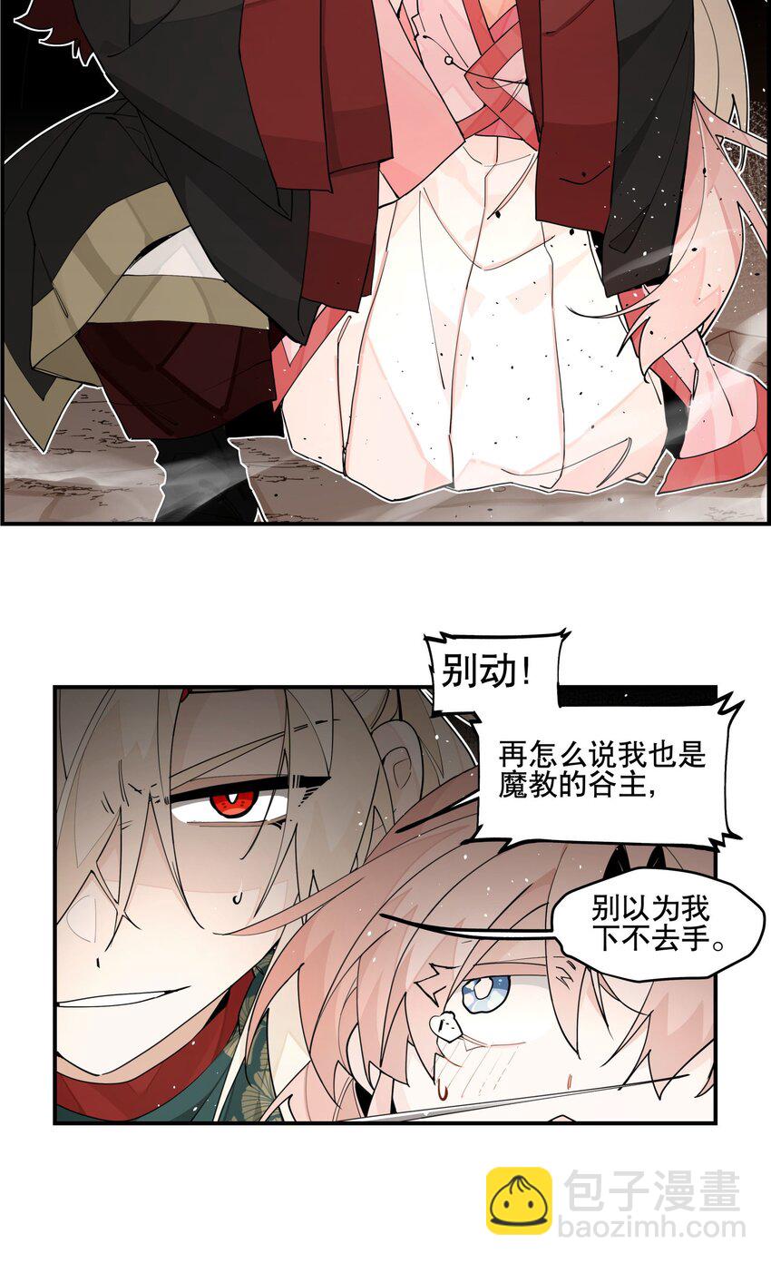 100 另寻他路？-第106话