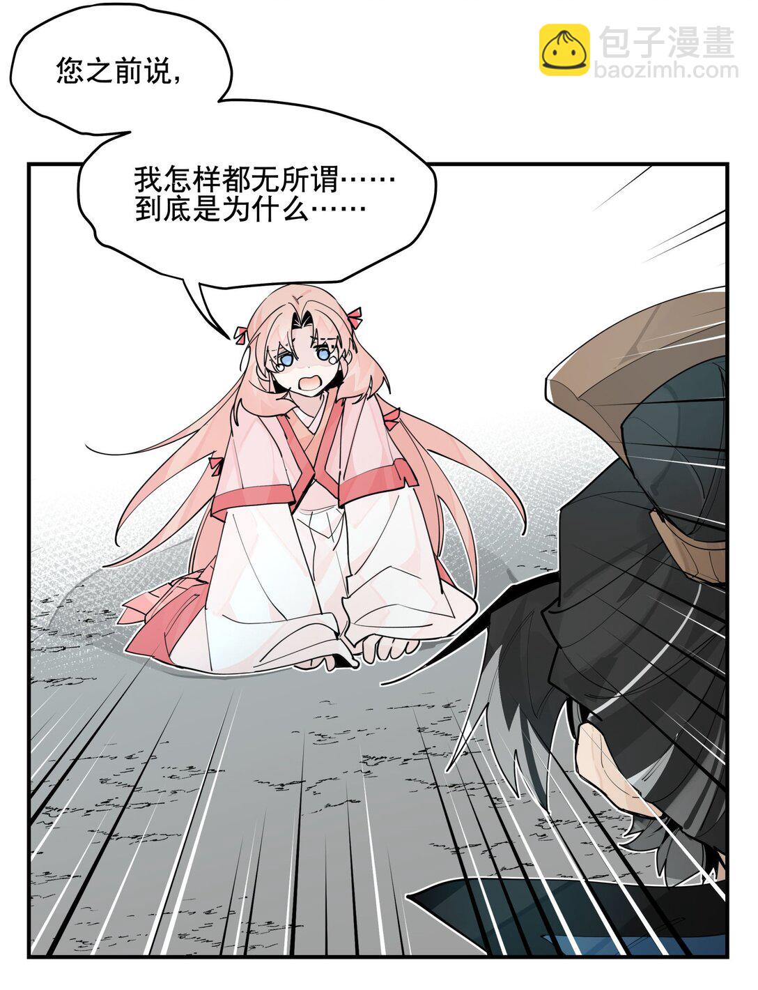 102 来了来了(1/2)-第108话