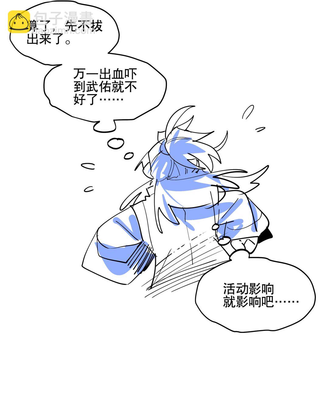 102 来了来了(1/2)-第108话