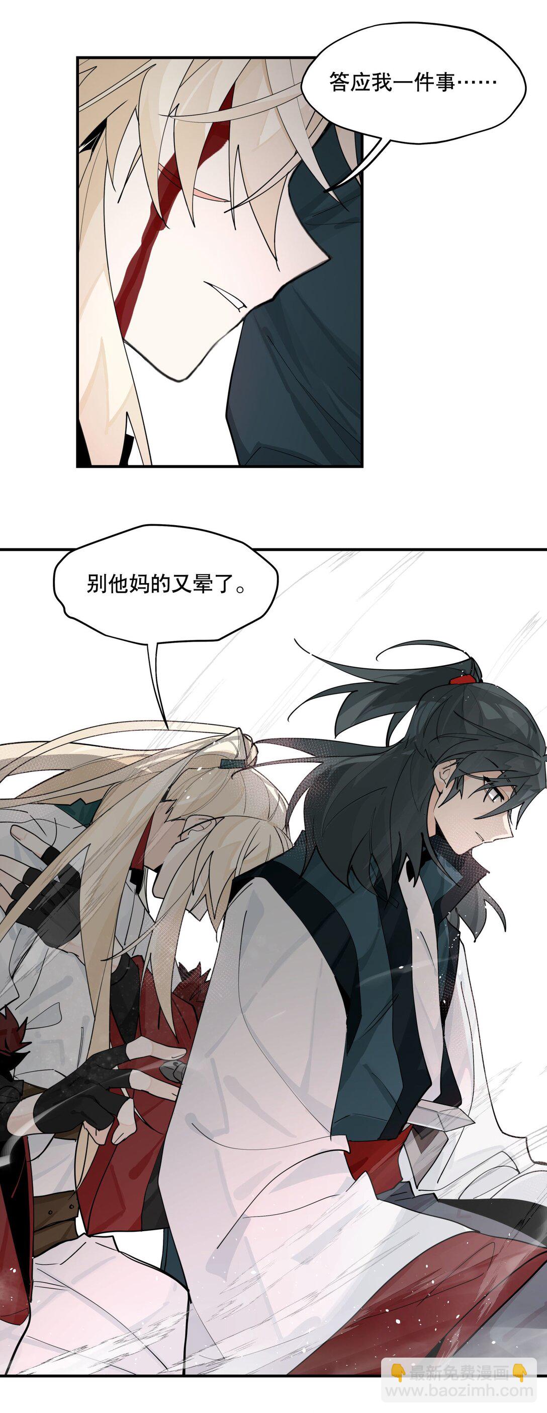 104 限制解除-第110话