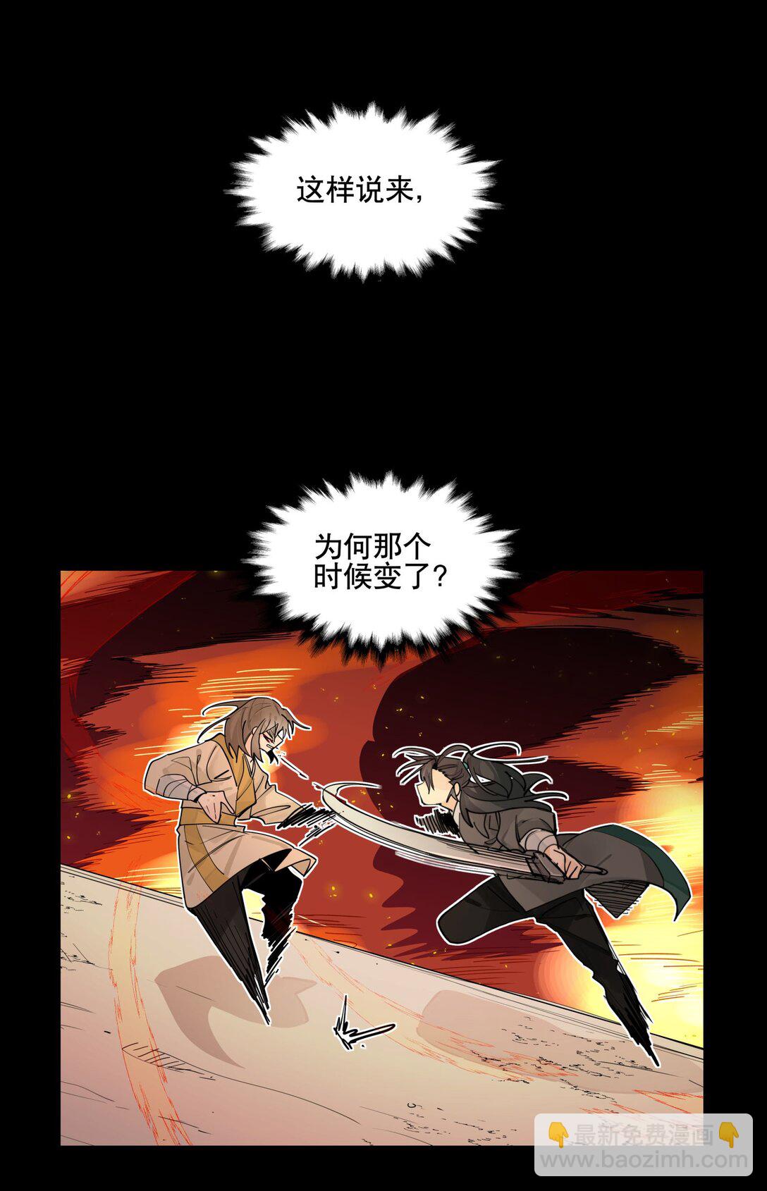 104 限制解除-第110话