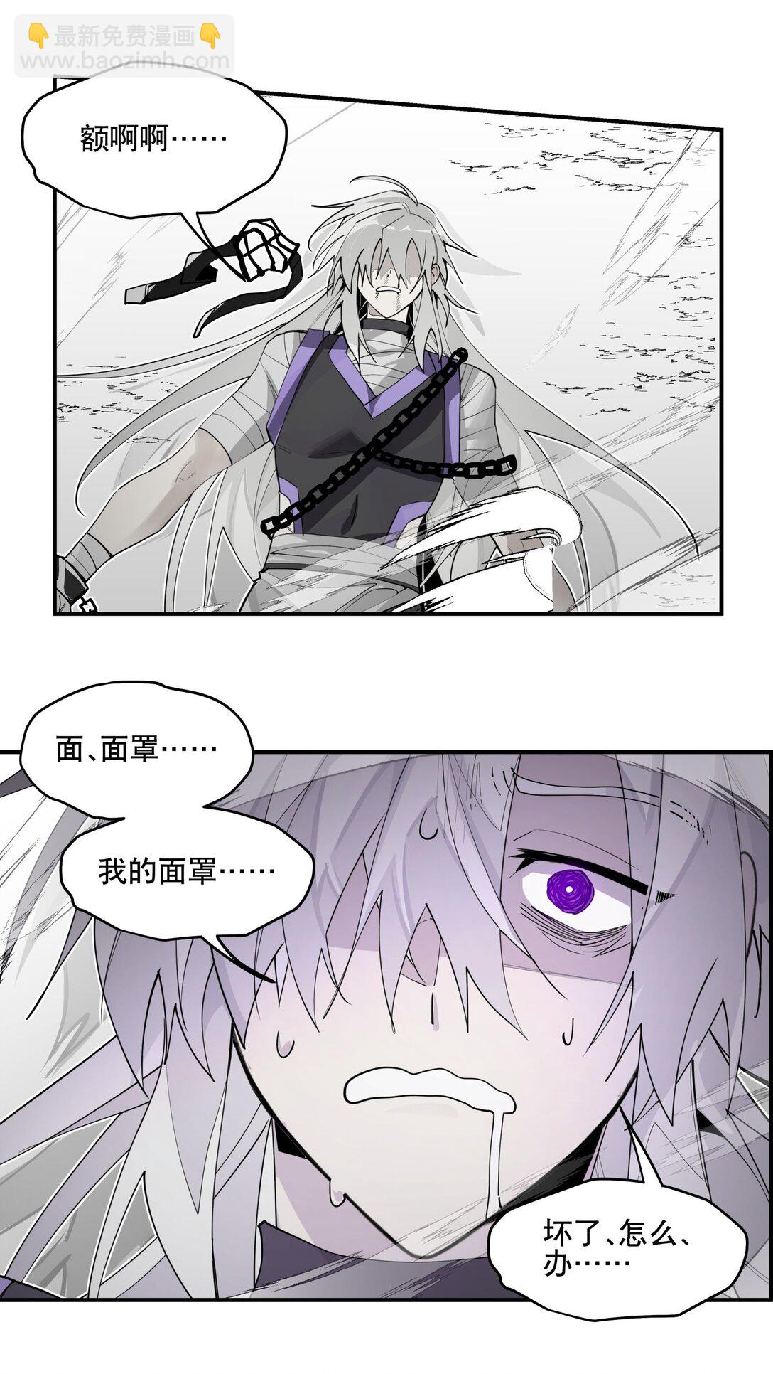 106 幕后黑手-第112话