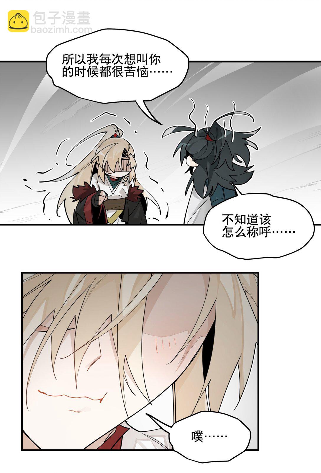 106 幕后黑手-第112话