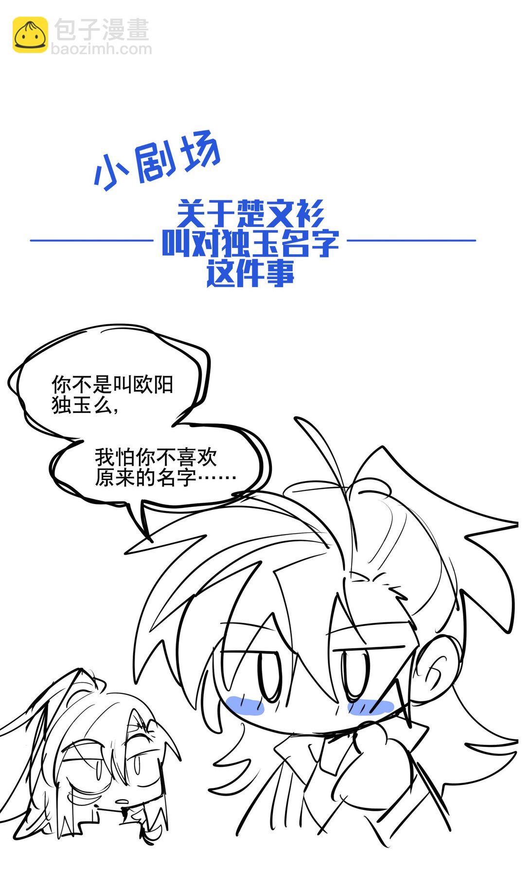 106 幕后黑手-第112话