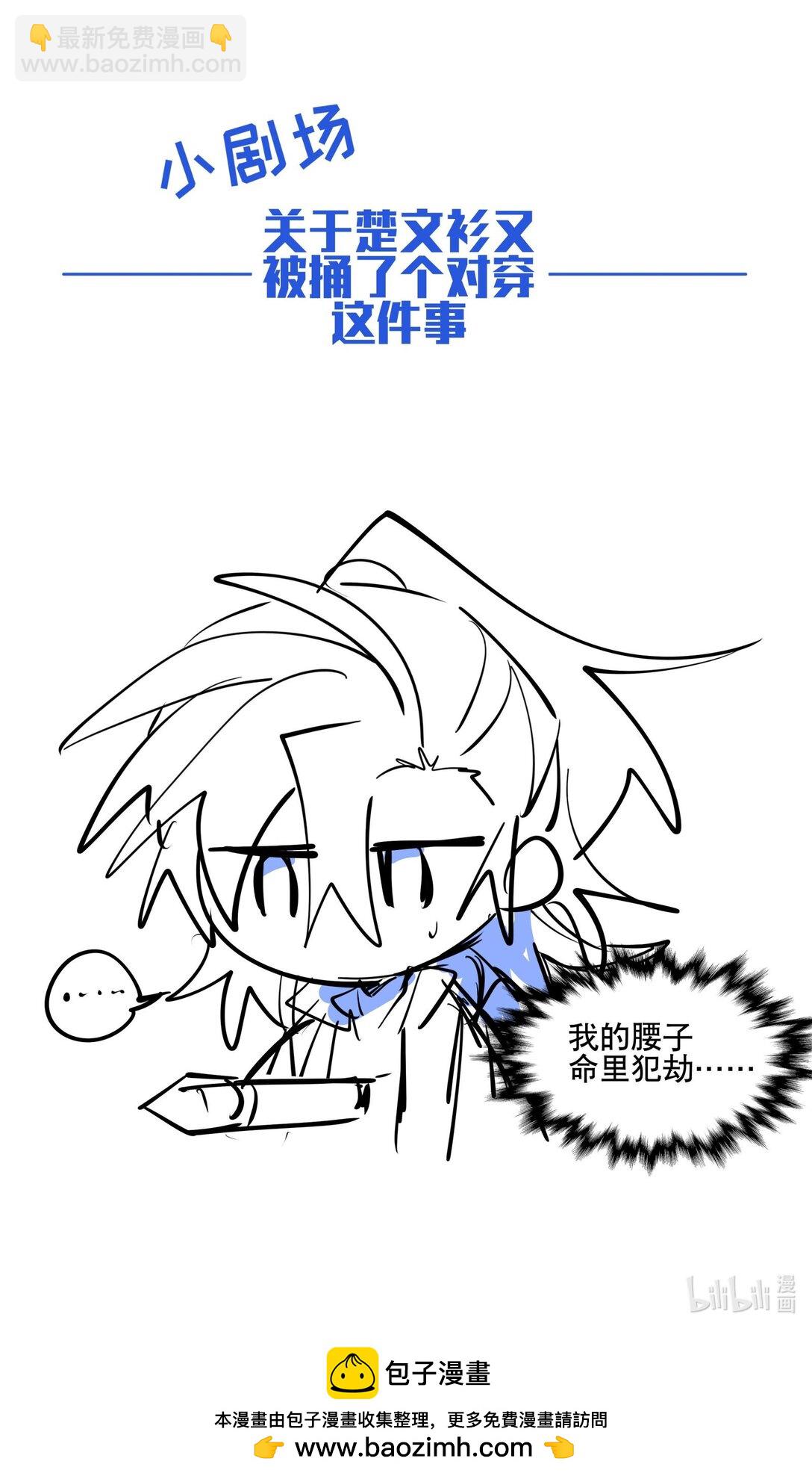 106 幕后黑手-第112话