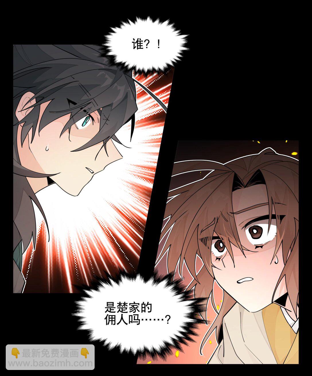 106 幕后黑手-第112话