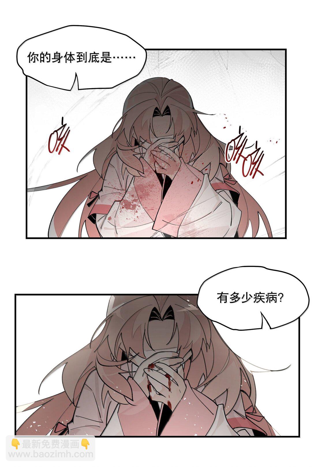 108 掀桌-第116话