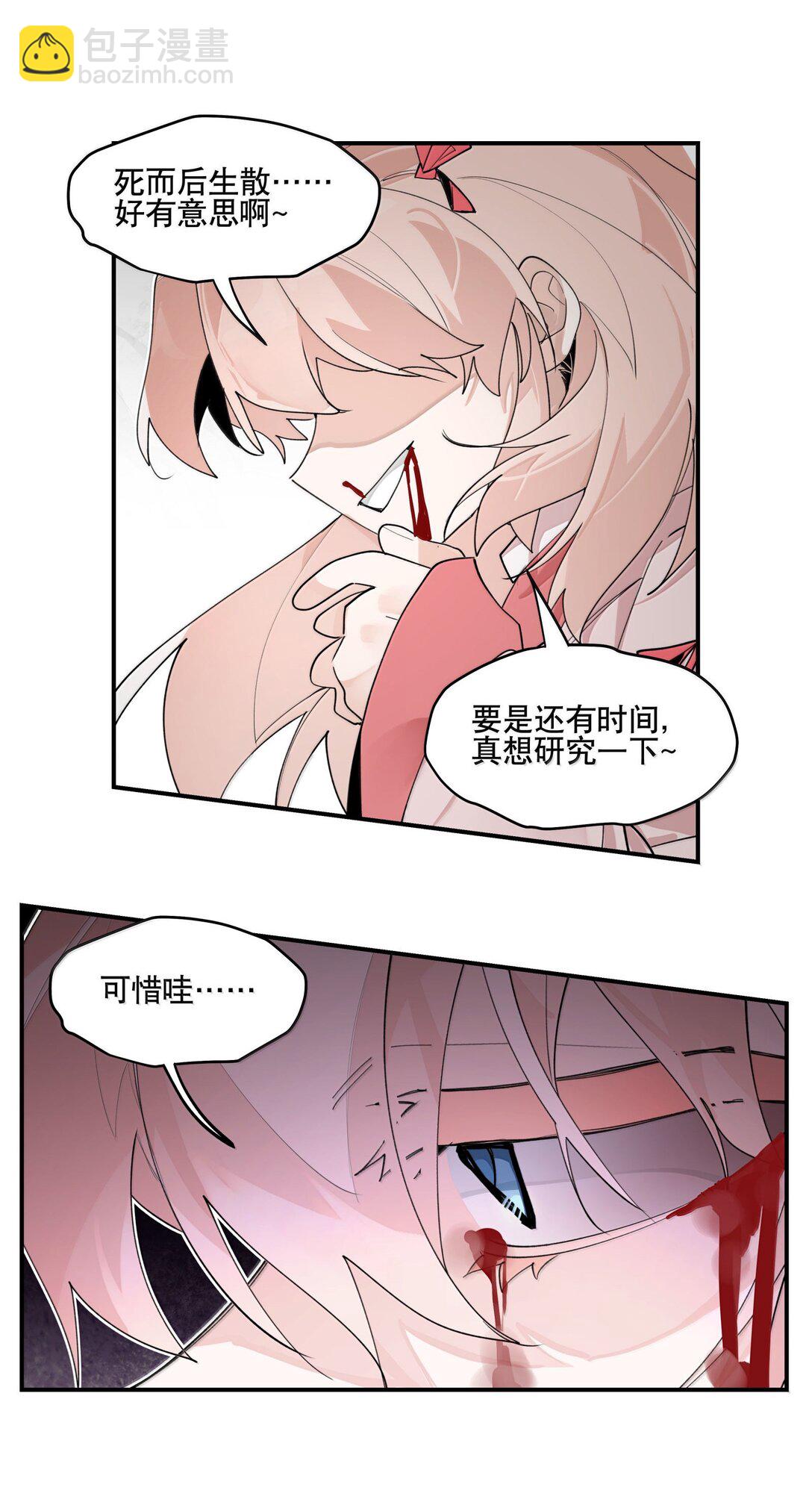 108 掀桌-第116话