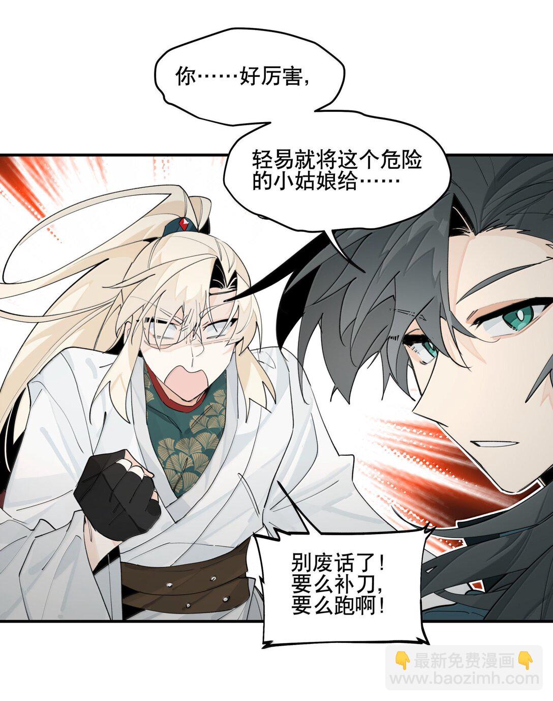 108 掀桌-第116话