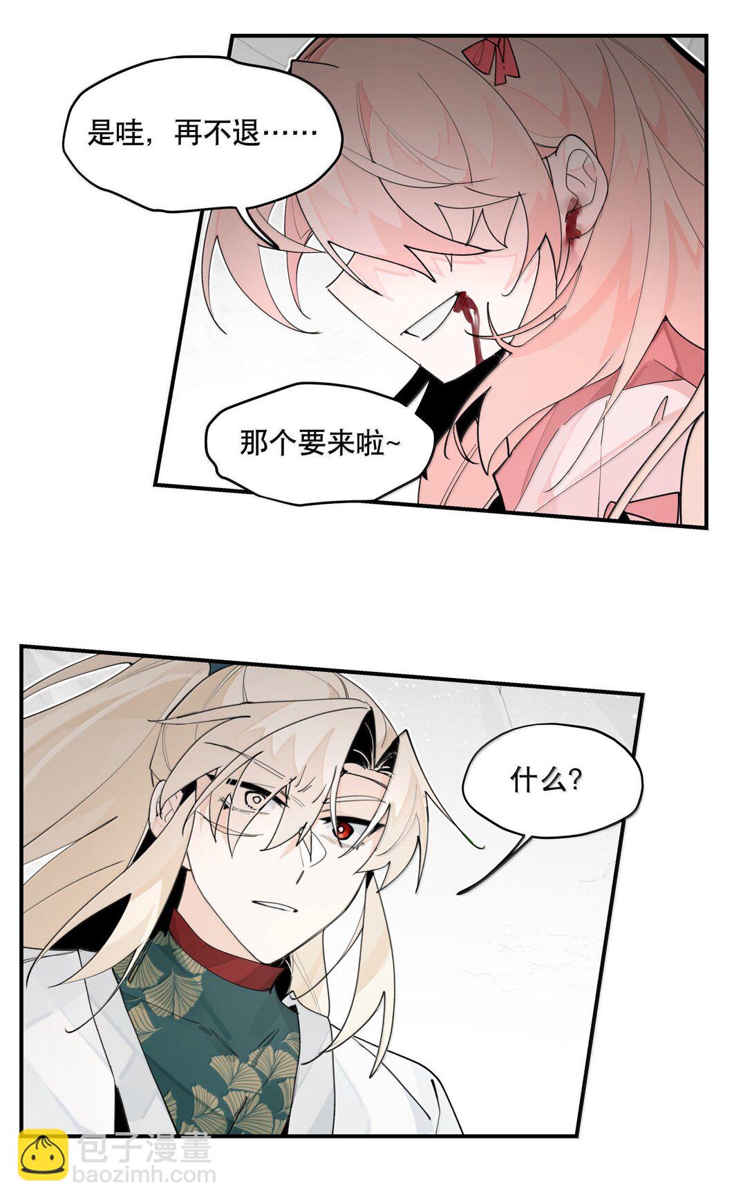 108 掀桌-第116话