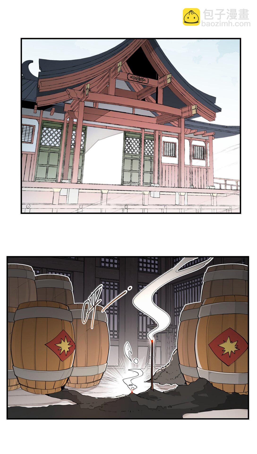 108 掀桌-第116话