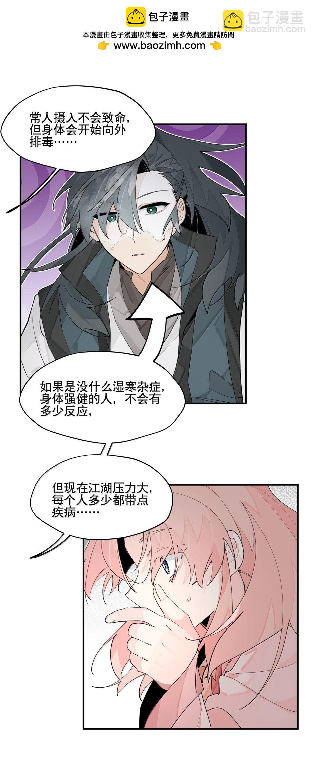 108 掀桌-第116话