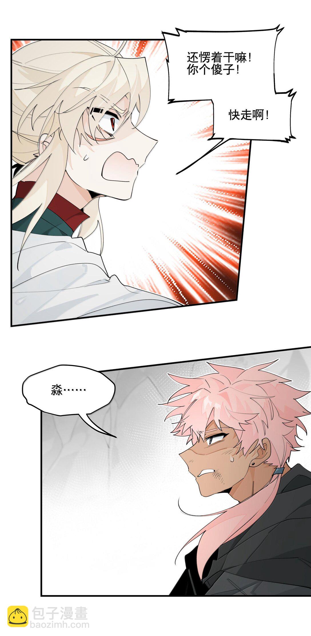 108 掀桌-第116话