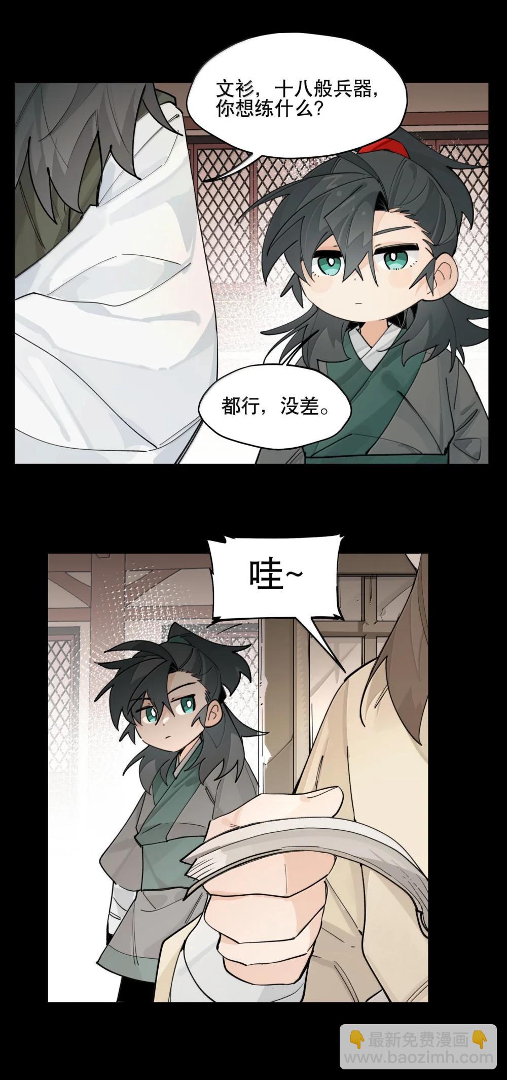 110 呼吸-第118话