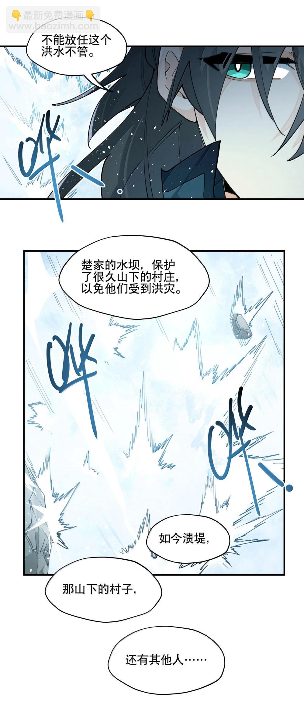 110 呼吸-第118话