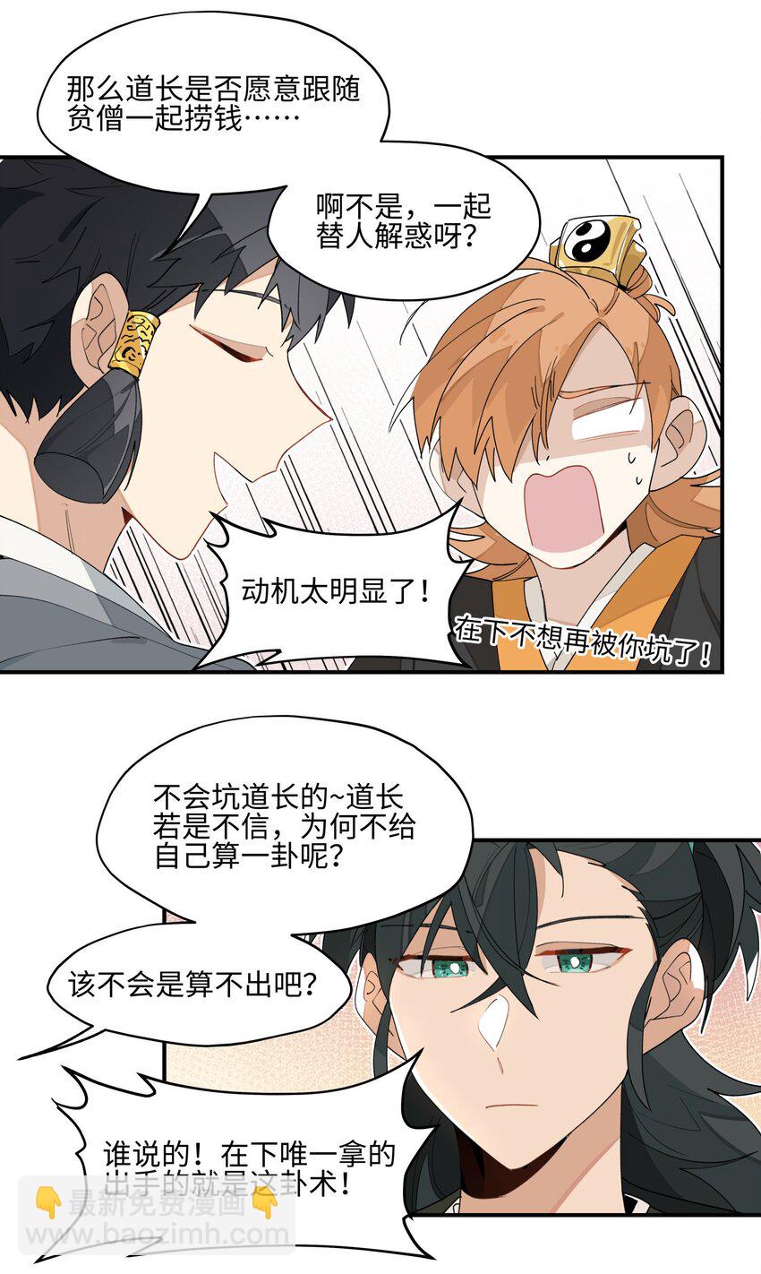 013 凉亭一别-第14话