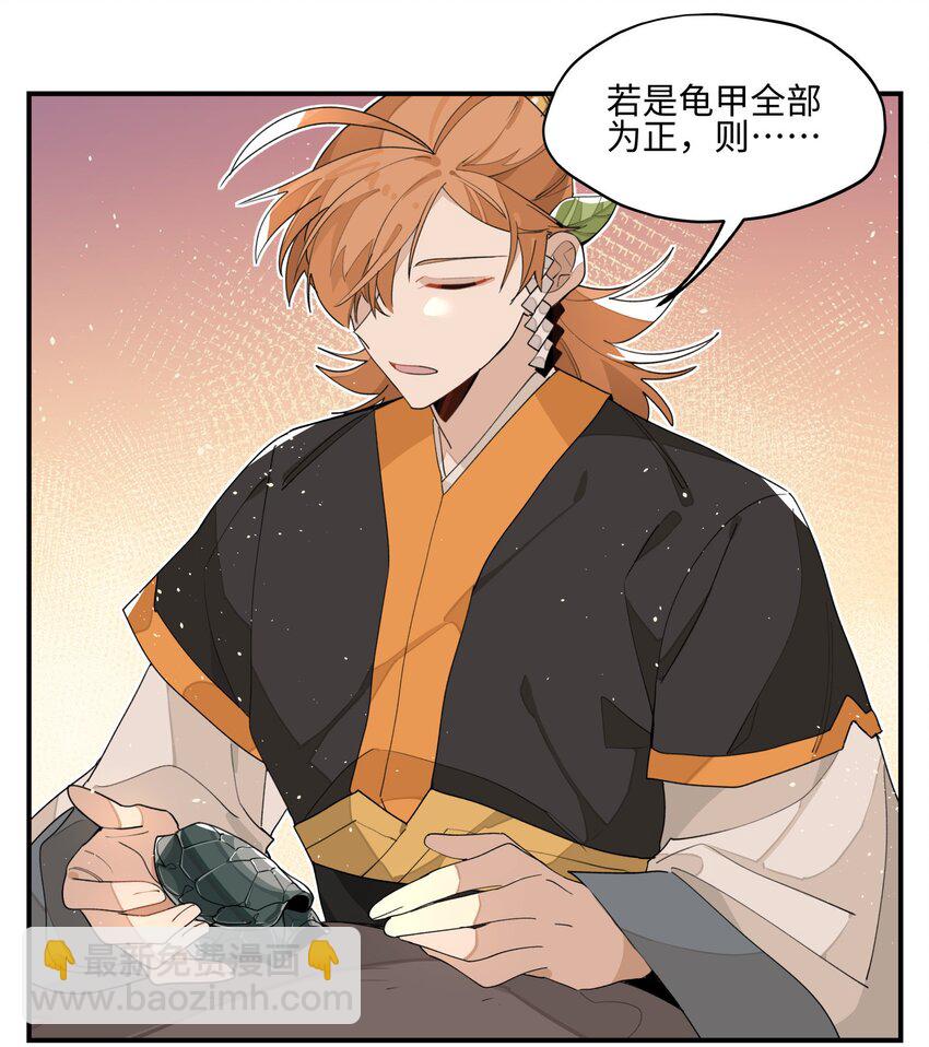 013 凉亭一别-第14话