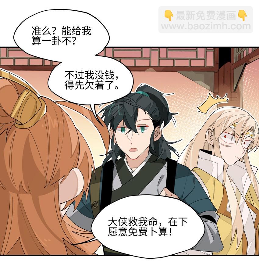 013 凉亭一别-第14话