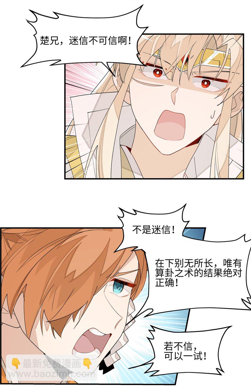 013 凉亭一别-第14话