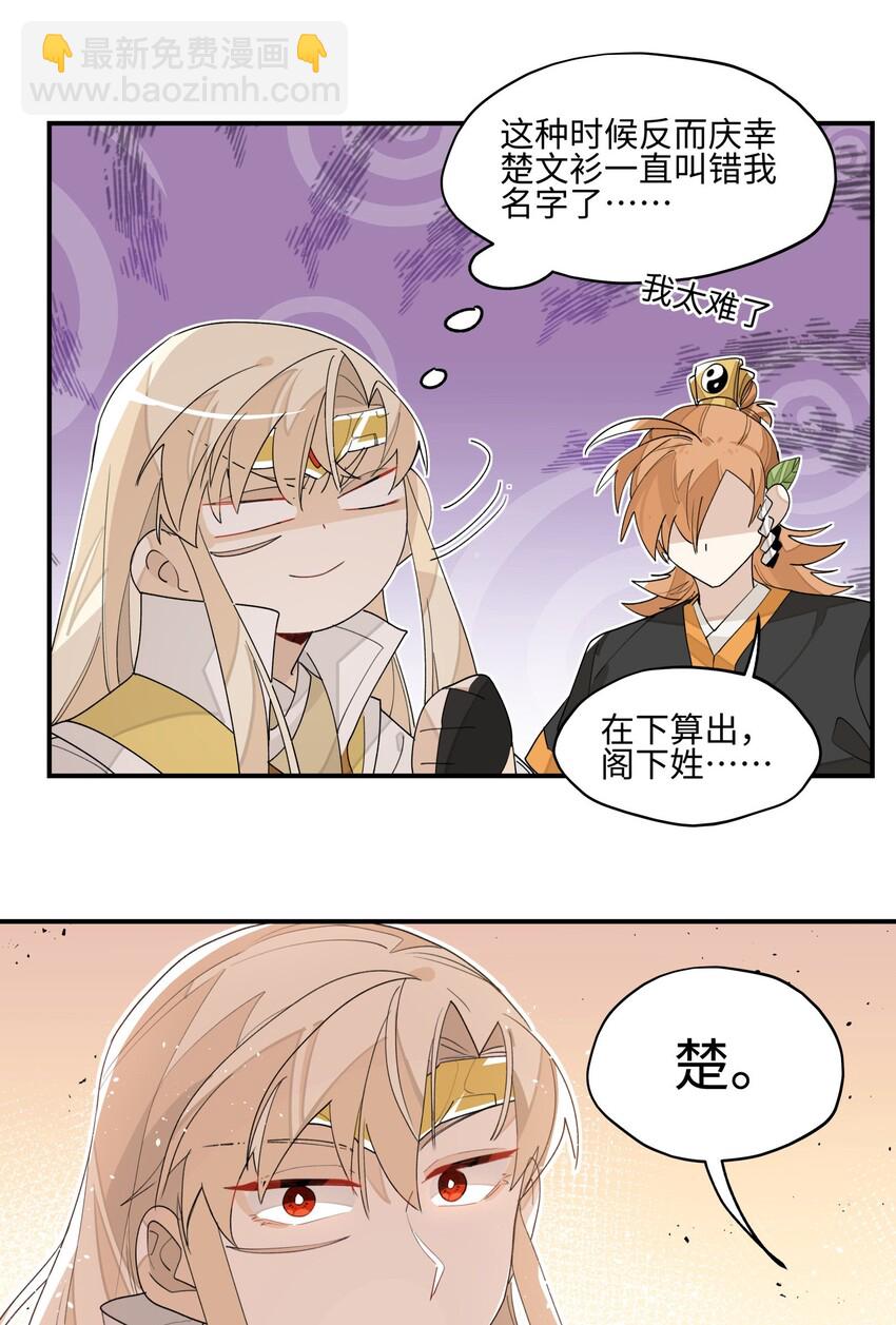 013 凉亭一别-第14话