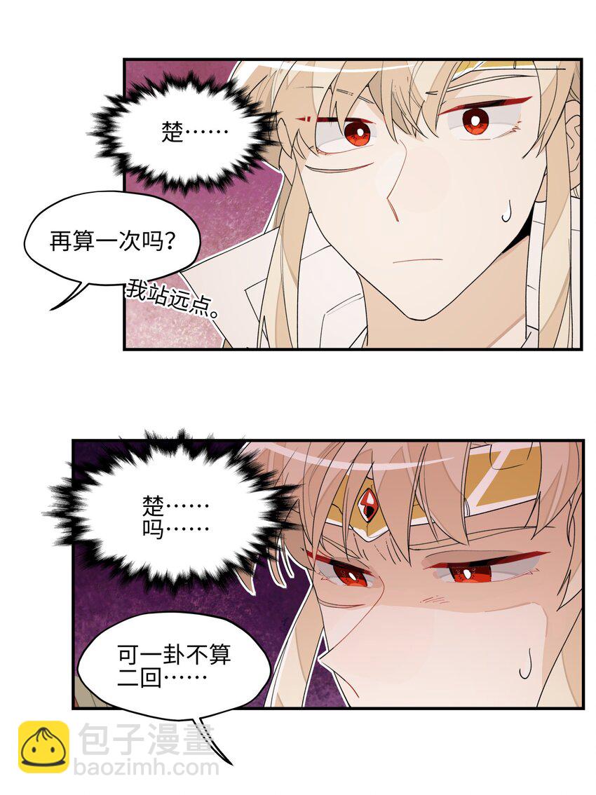 013 凉亭一别-第14话