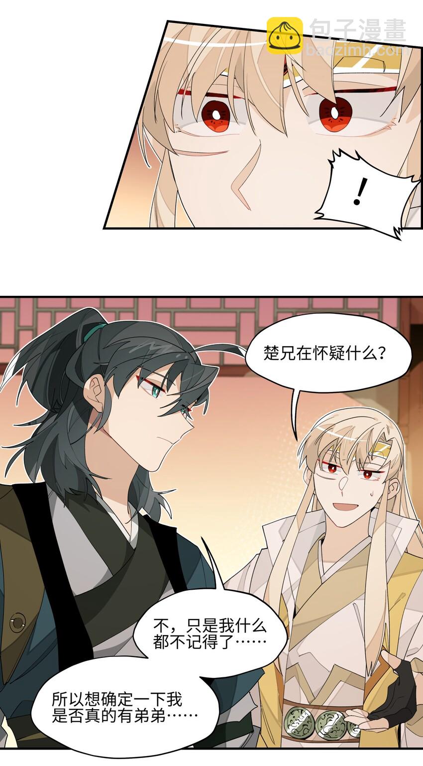 013 凉亭一别-第14话