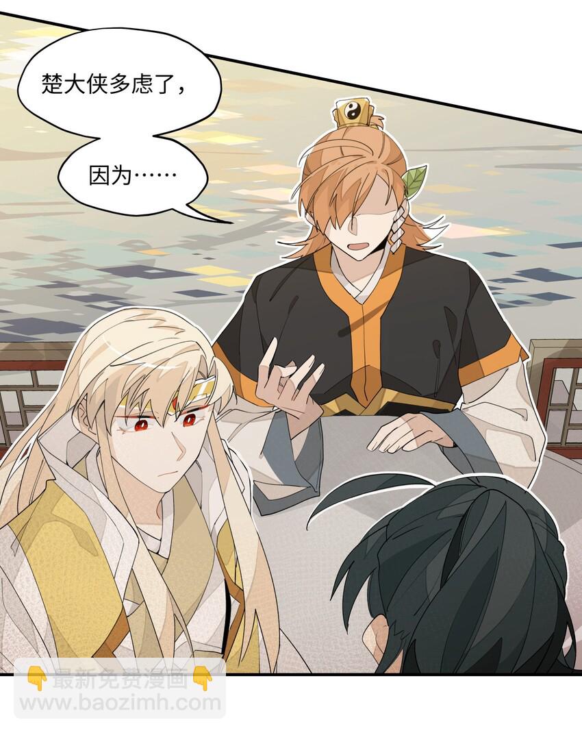 013 凉亭一别-第14话