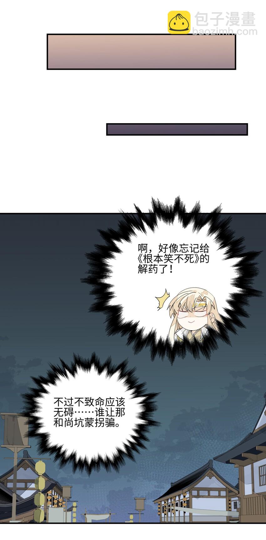 013 凉亭一别-第14话