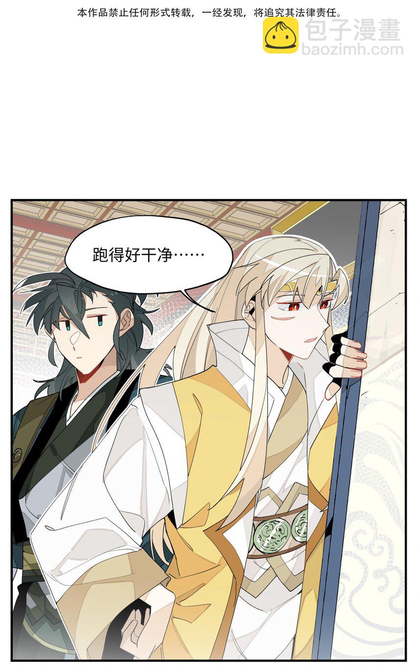 013 凉亭一别-第14话