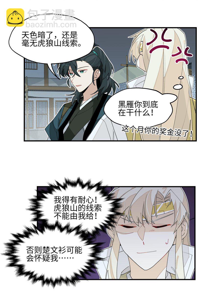 013 凉亭一别-第14话