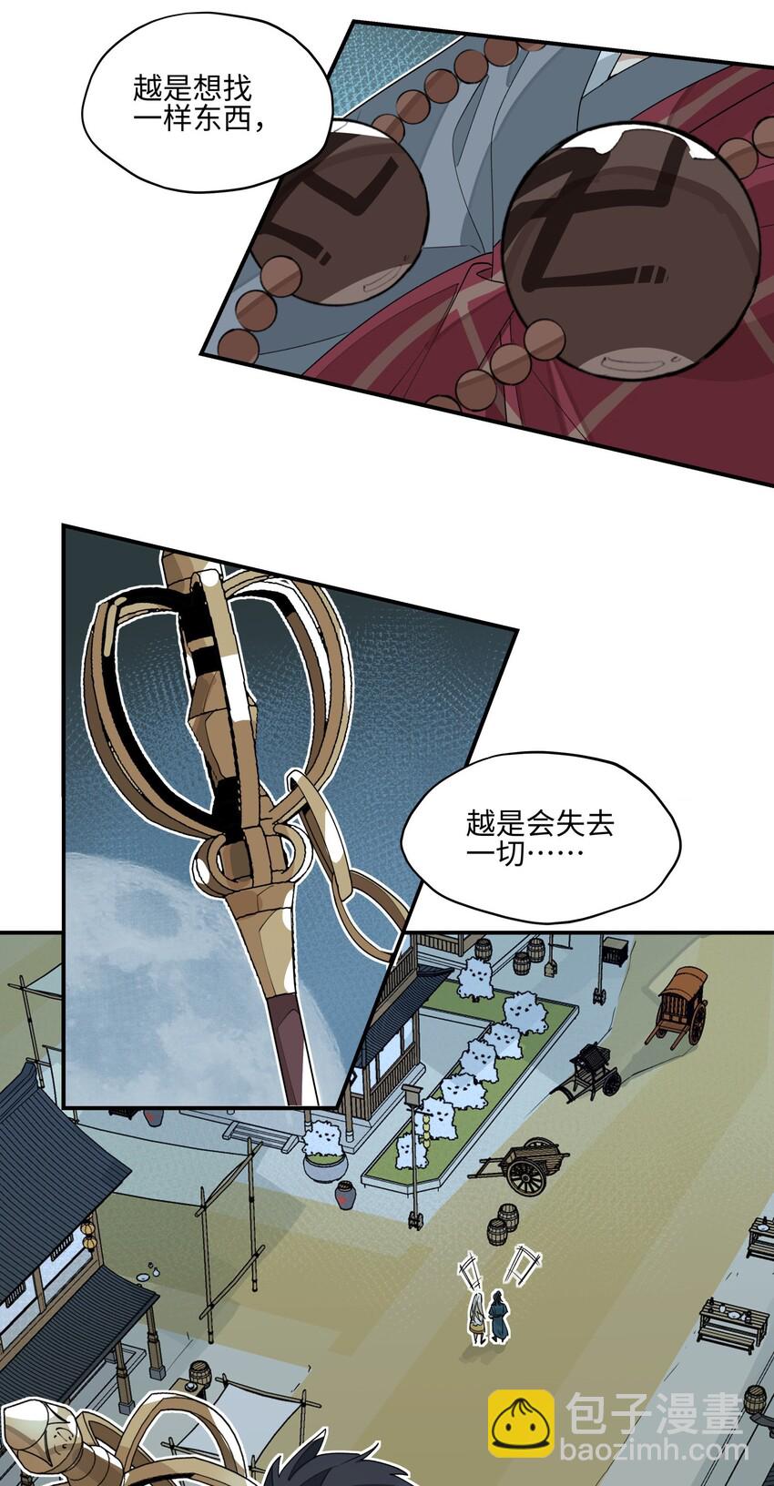 013 凉亭一别-第14话