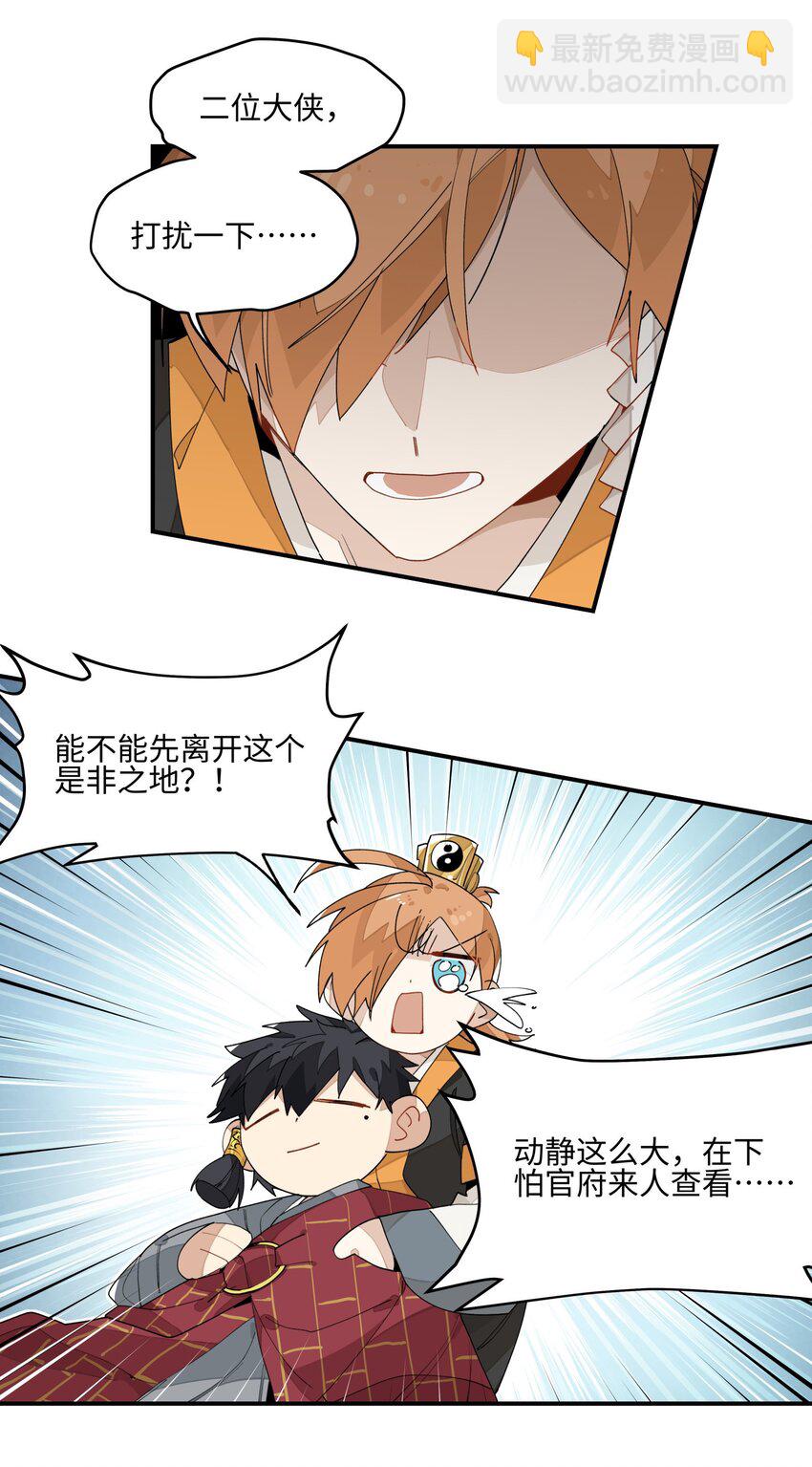 013 凉亭一别-第14话