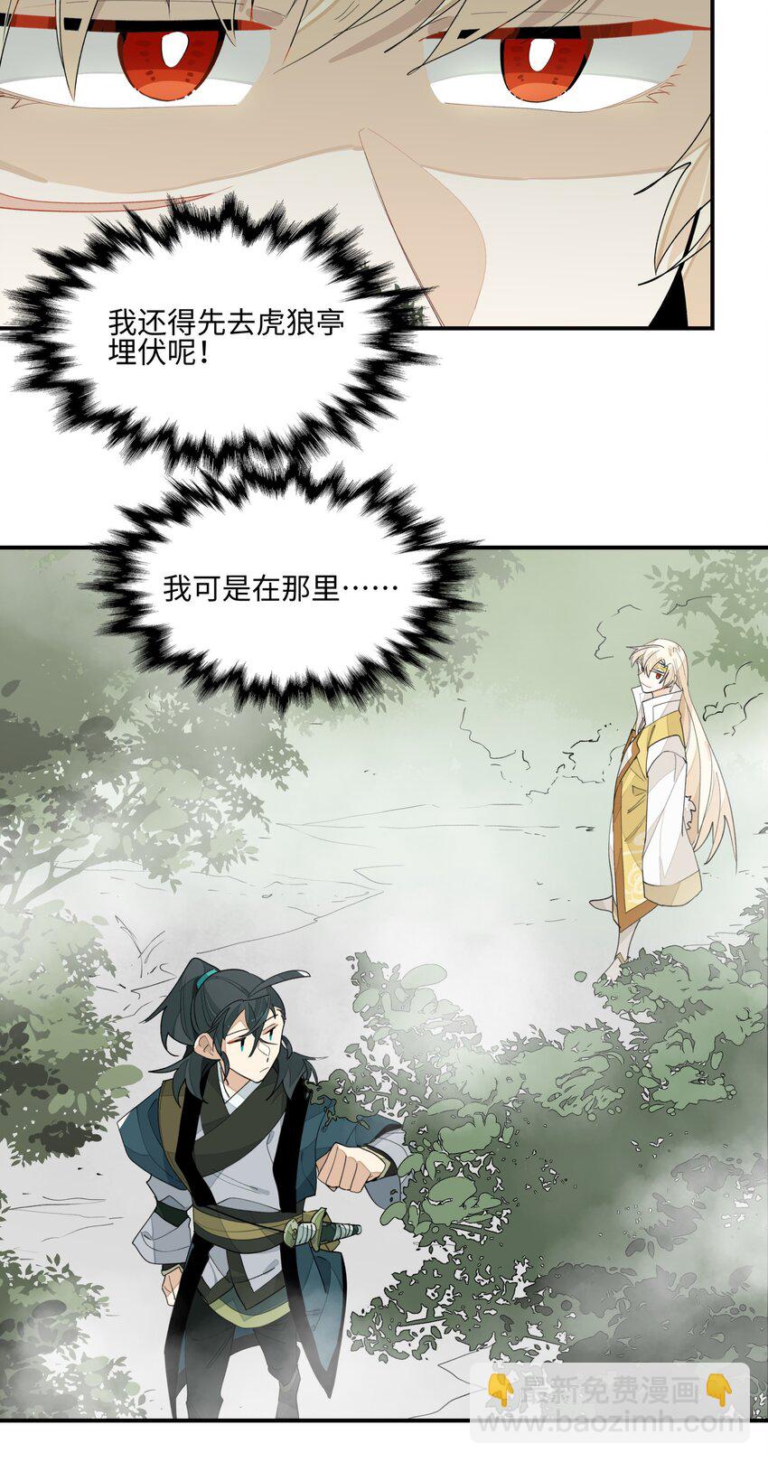 015 不速之客-第16话