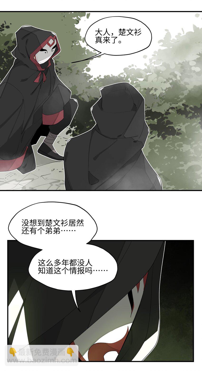 015 不速之客-第16话