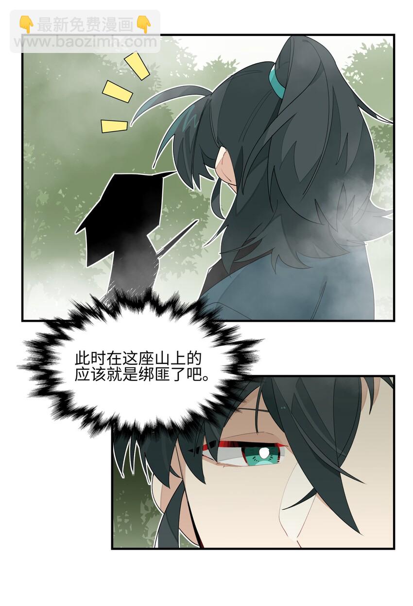 015 不速之客-第16话