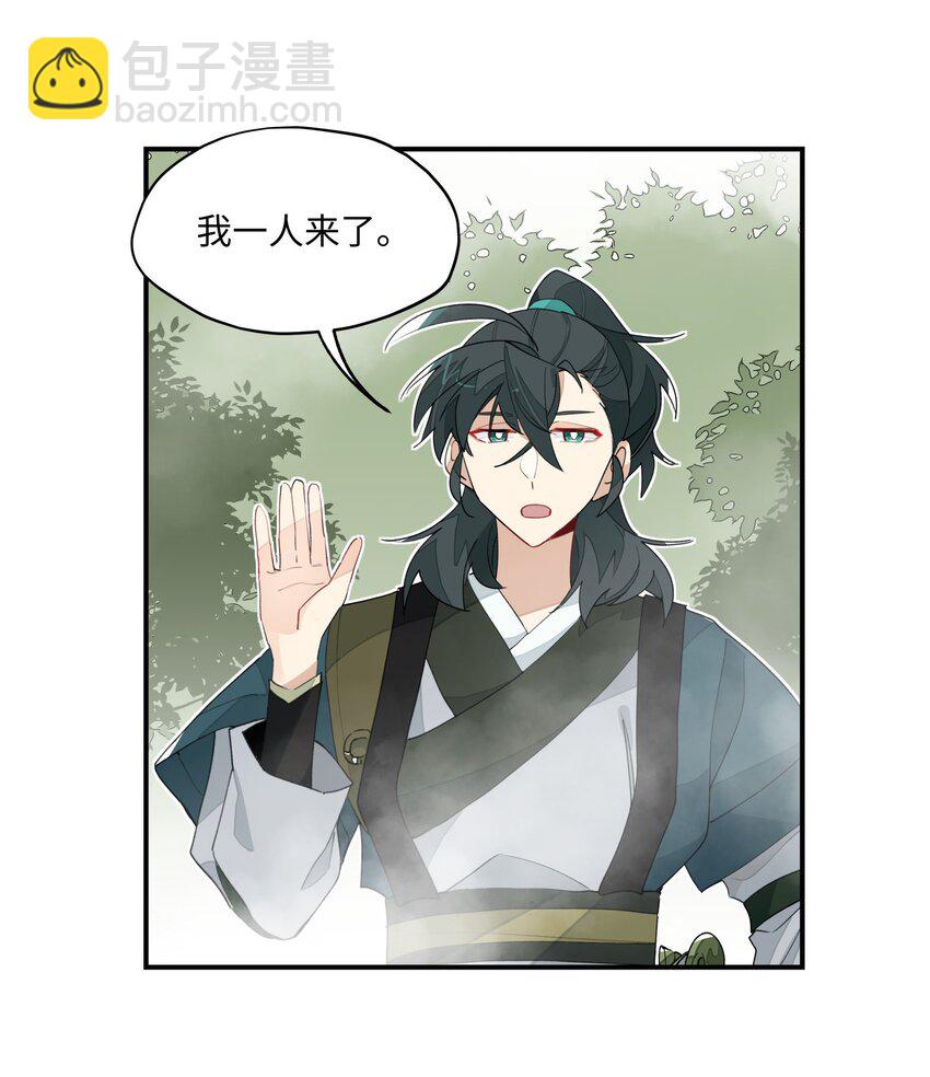 015 不速之客-第16话