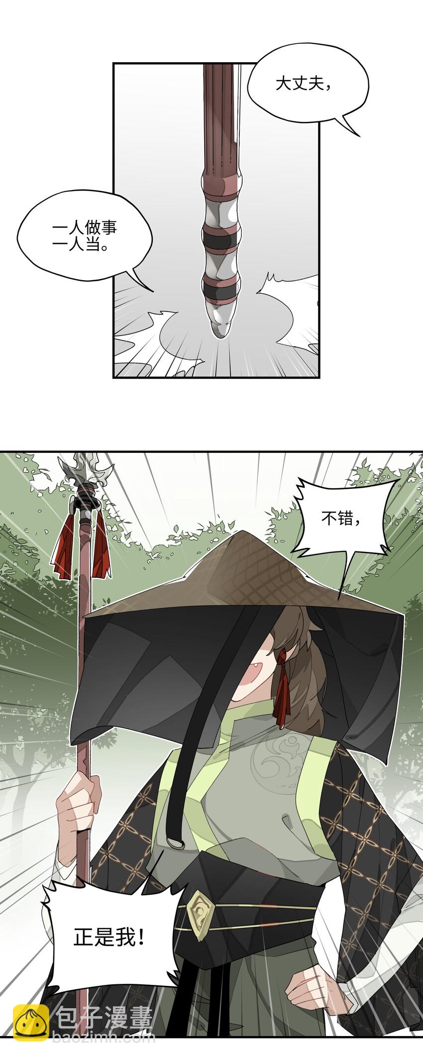 015 不速之客-第16话