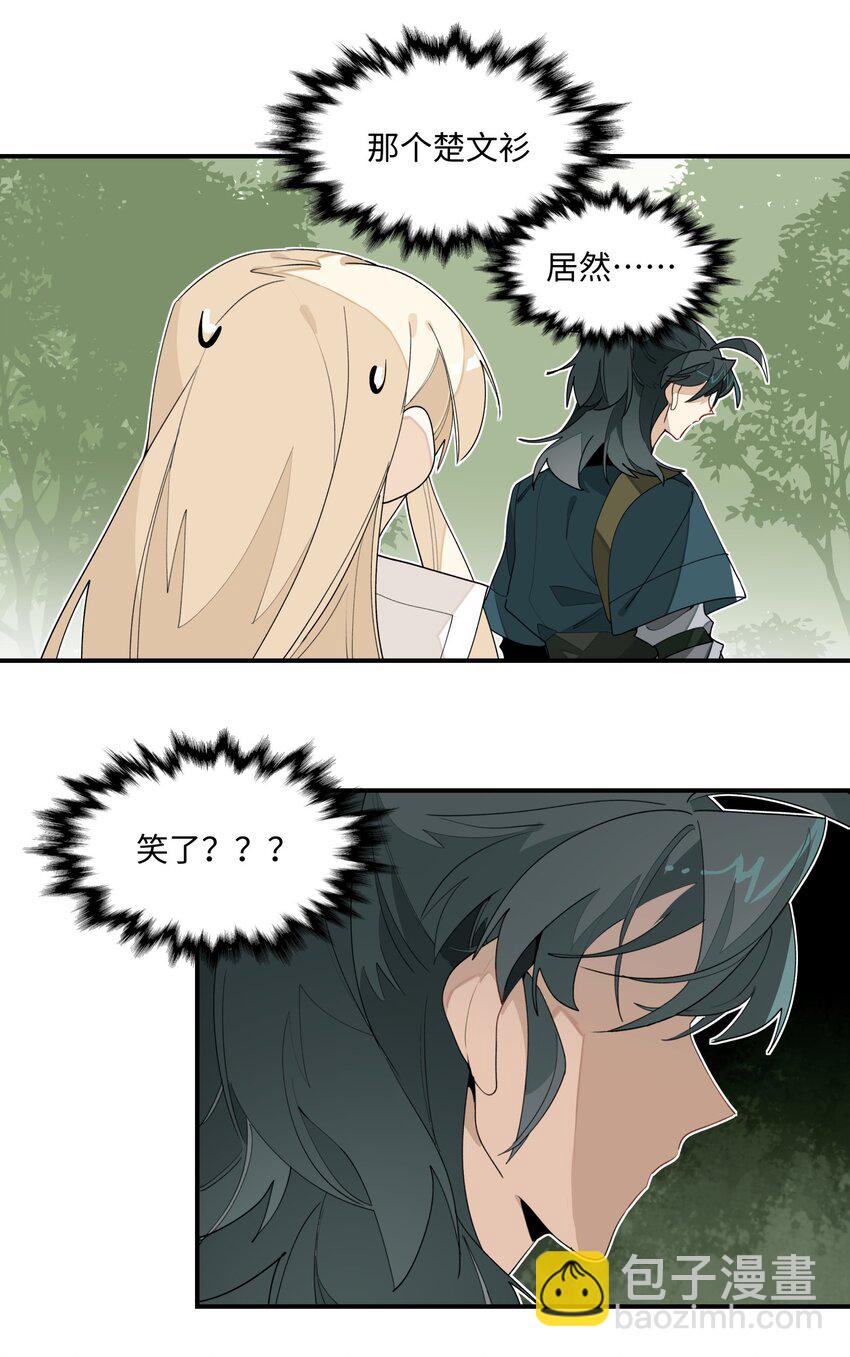 015 不速之客-第16话