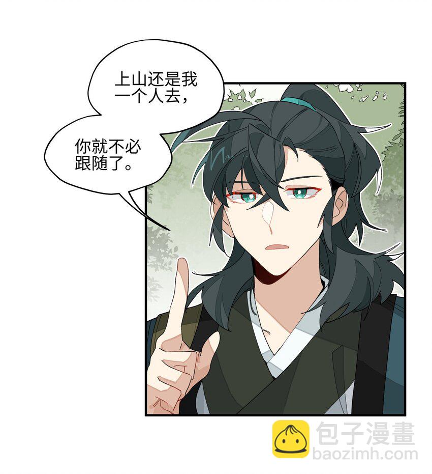 015 不速之客-第16话