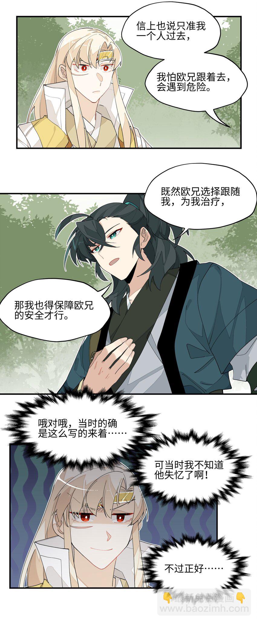 015 不速之客-第16话