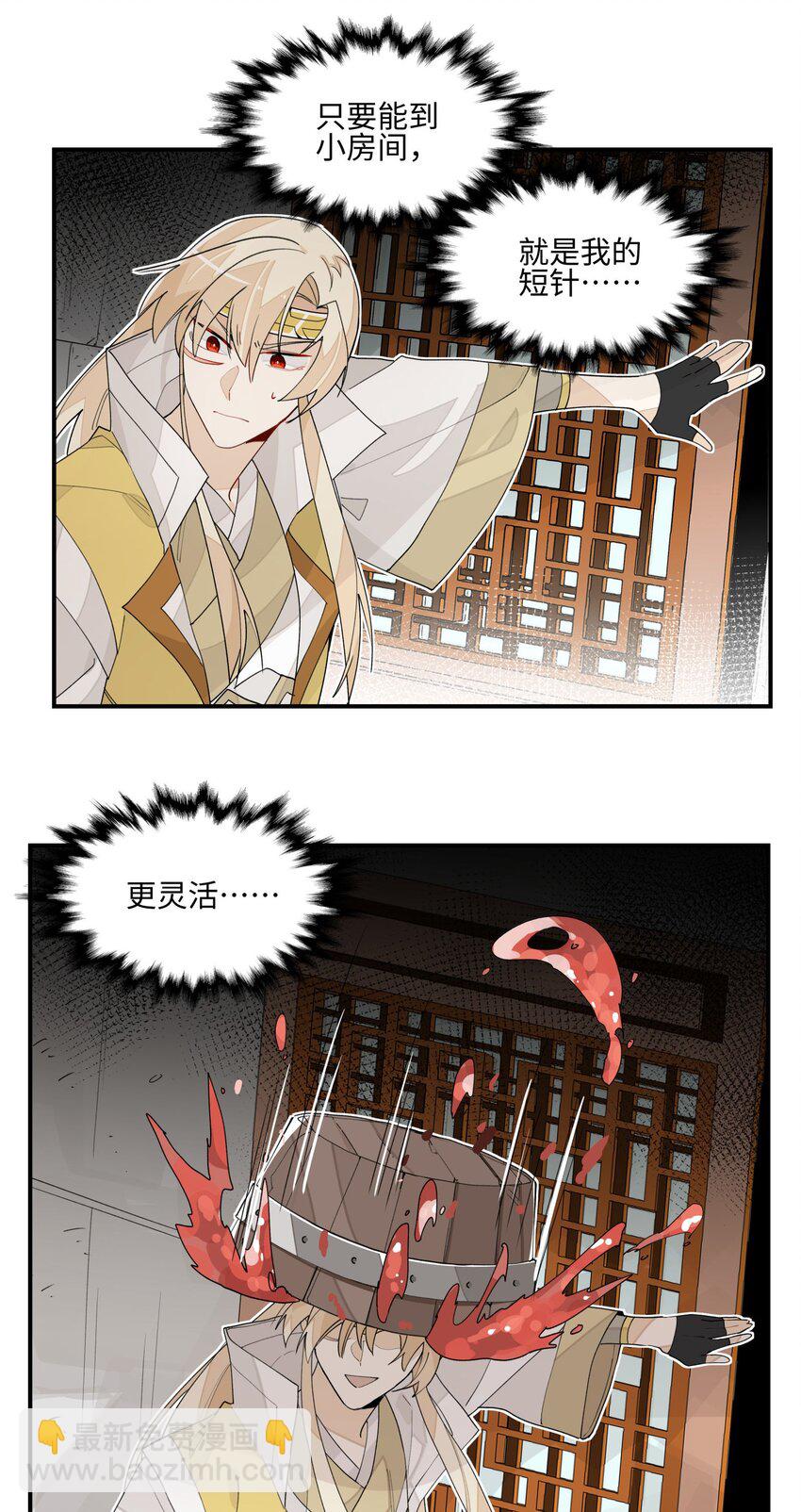 017 自作孽-第18话