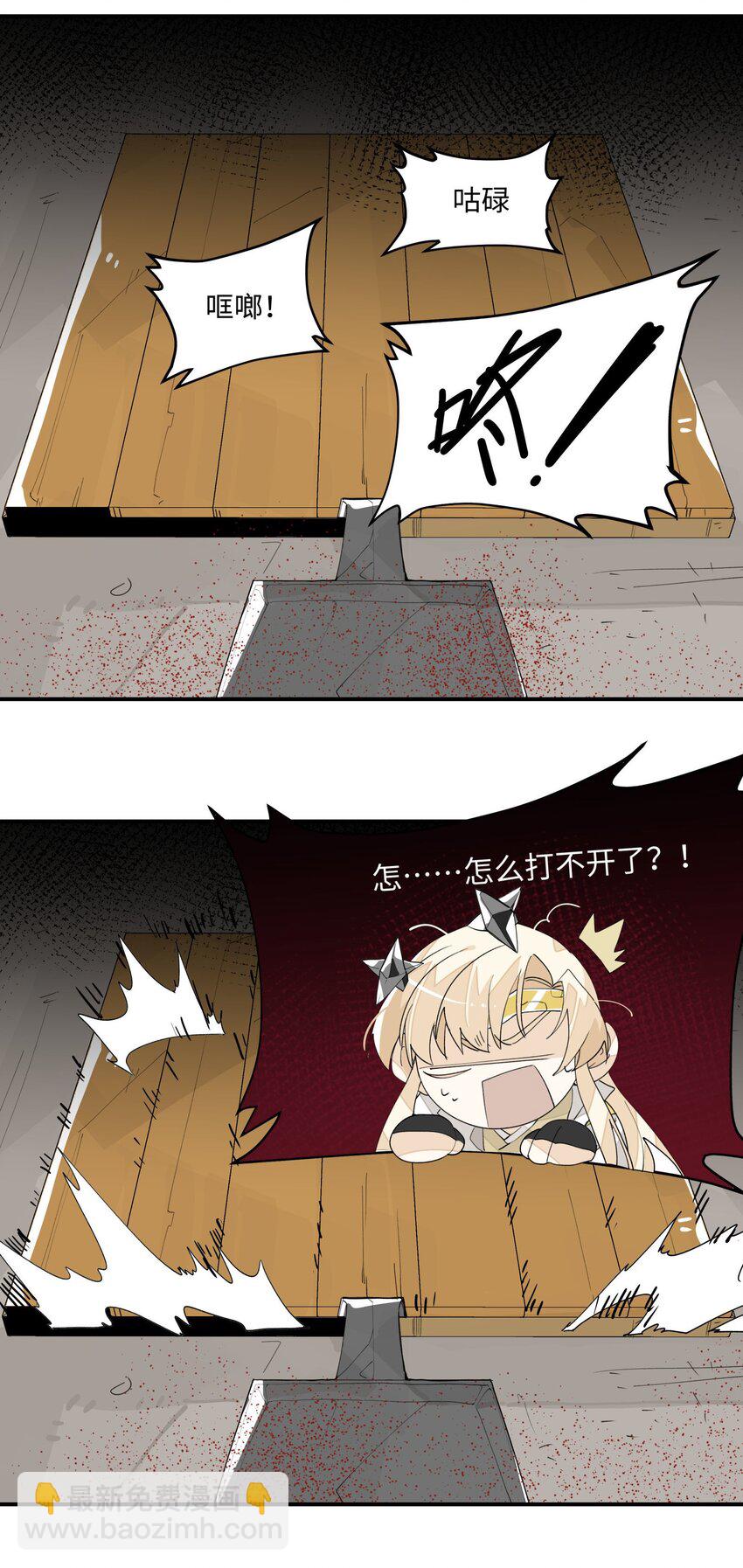 017 自作孽-第18话