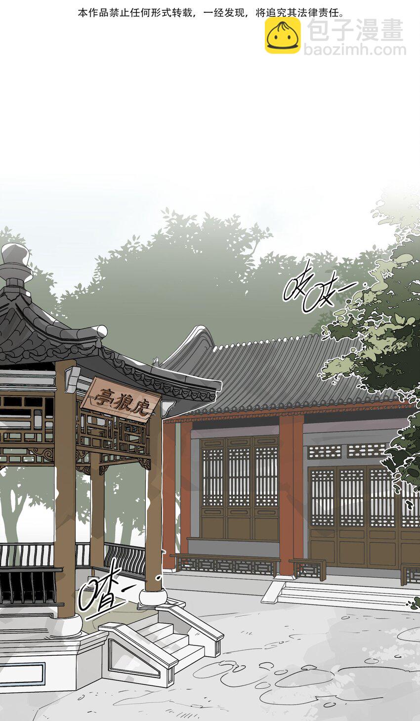 017 自作孽-第18话